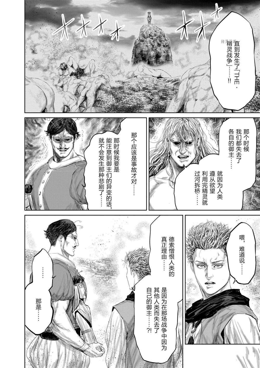 第79话 试看版