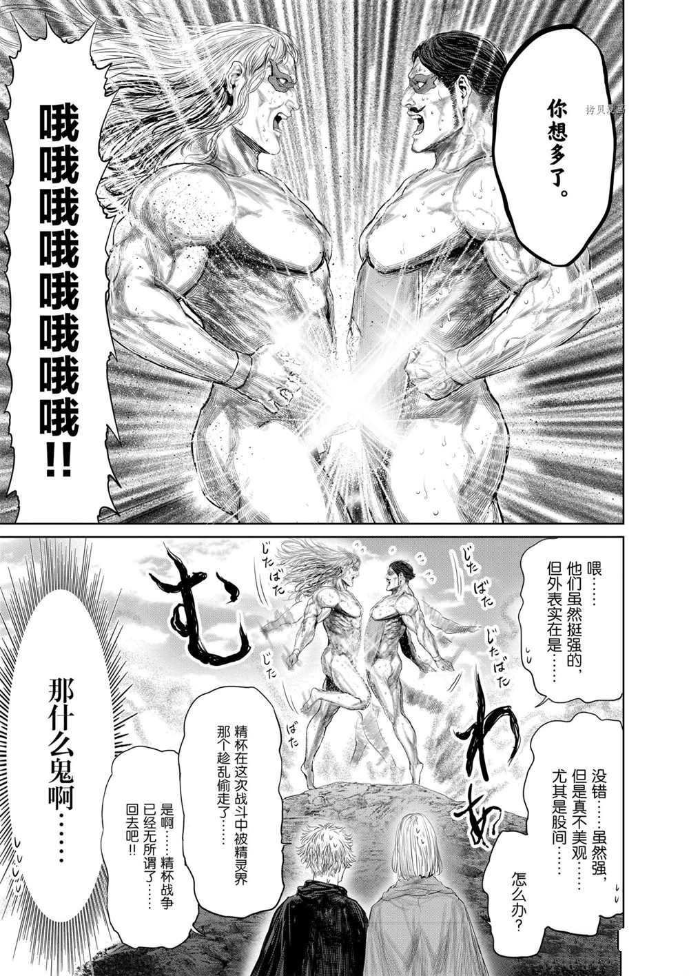 第79话 试看版
