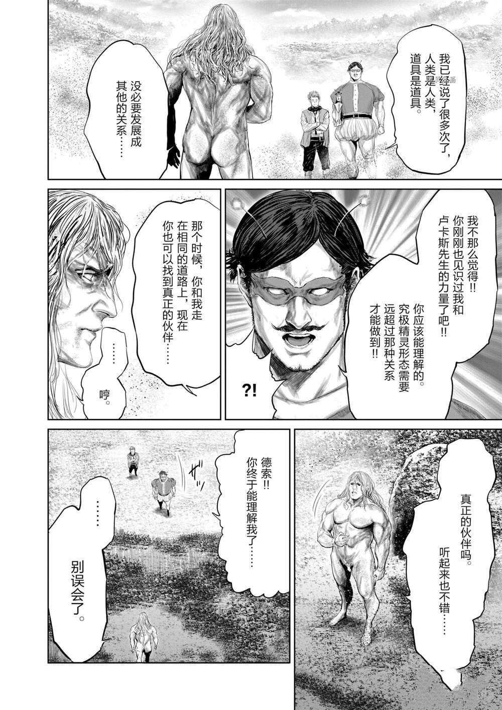 第79话 试看版