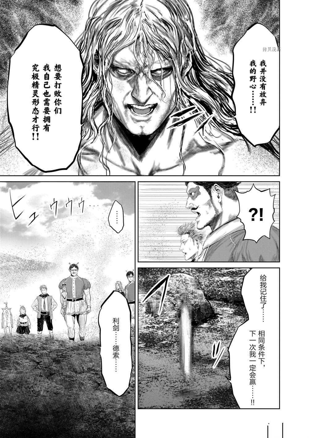第79话 试看版