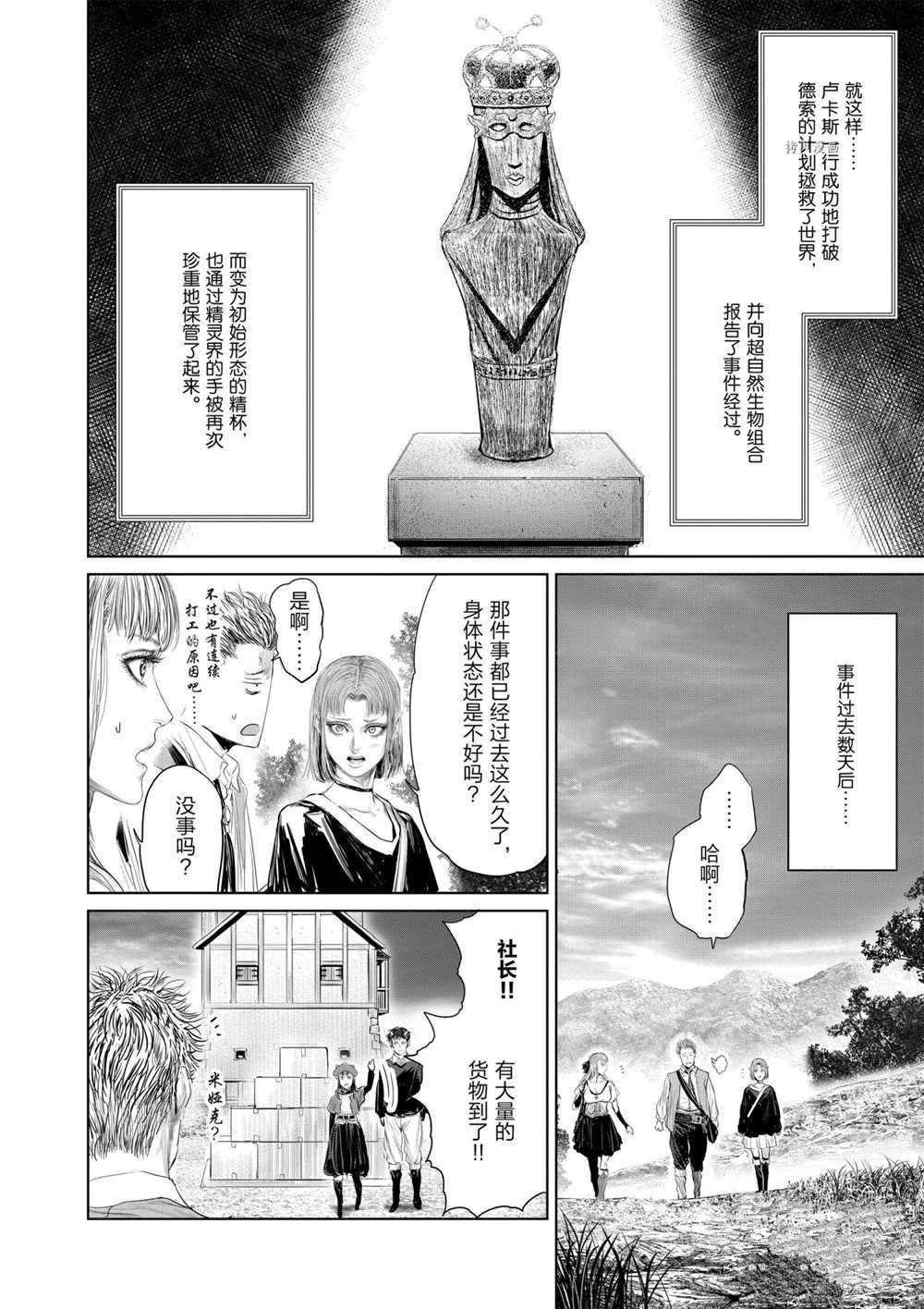 第79话 试看版