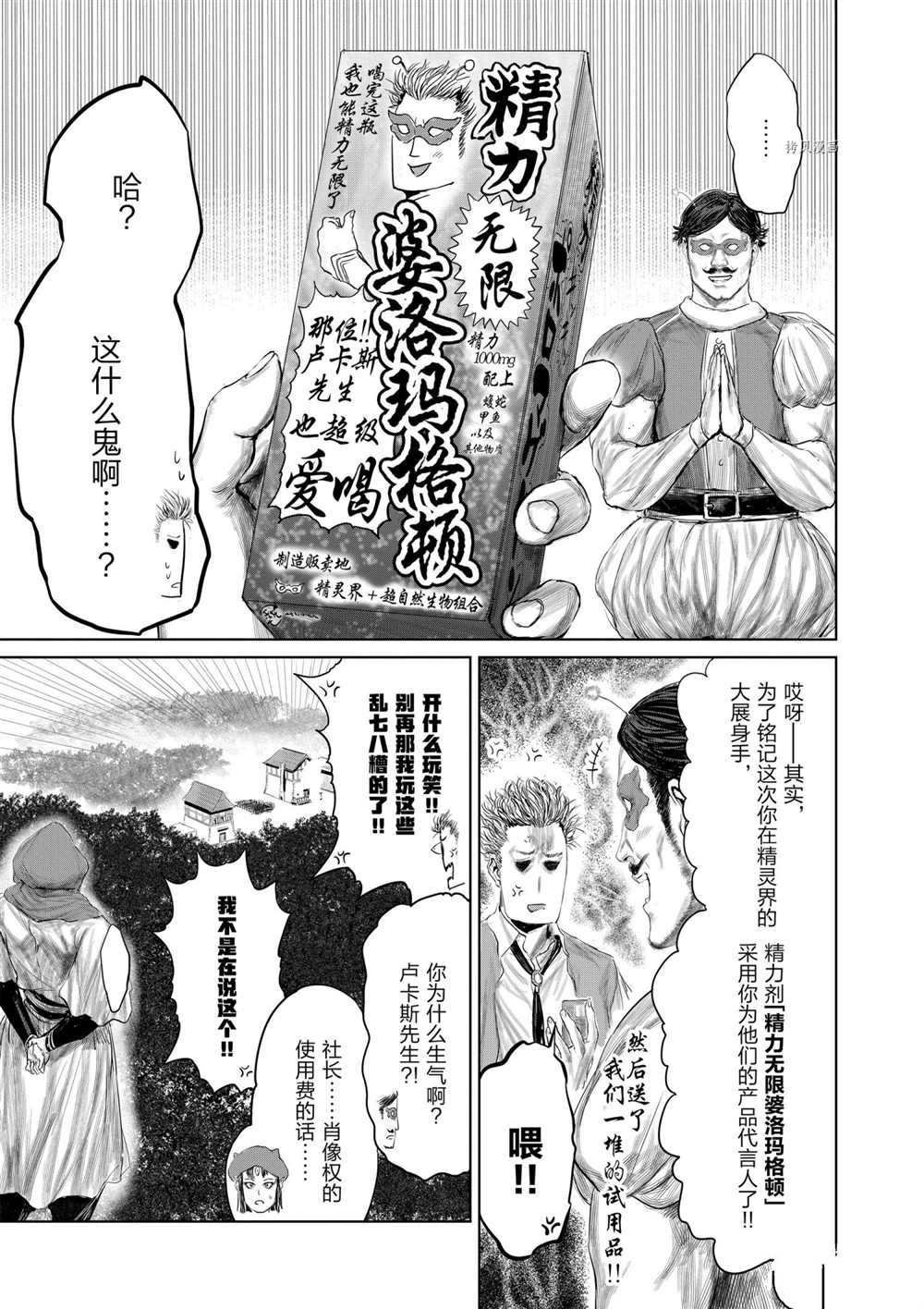 第79话 试看版