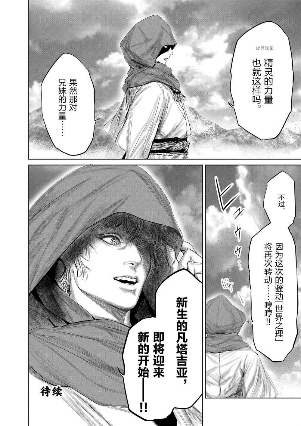 第79话 试看版