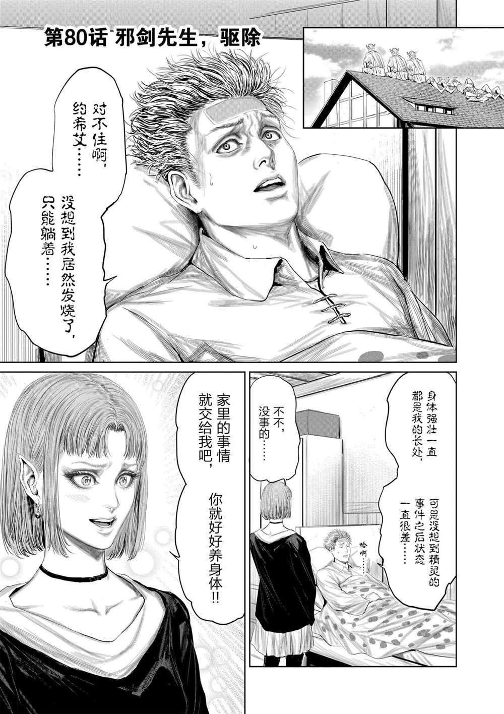 第80话 试看版