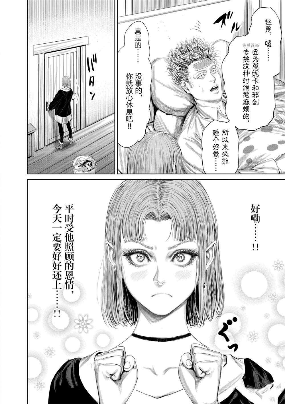 第80话 试看版