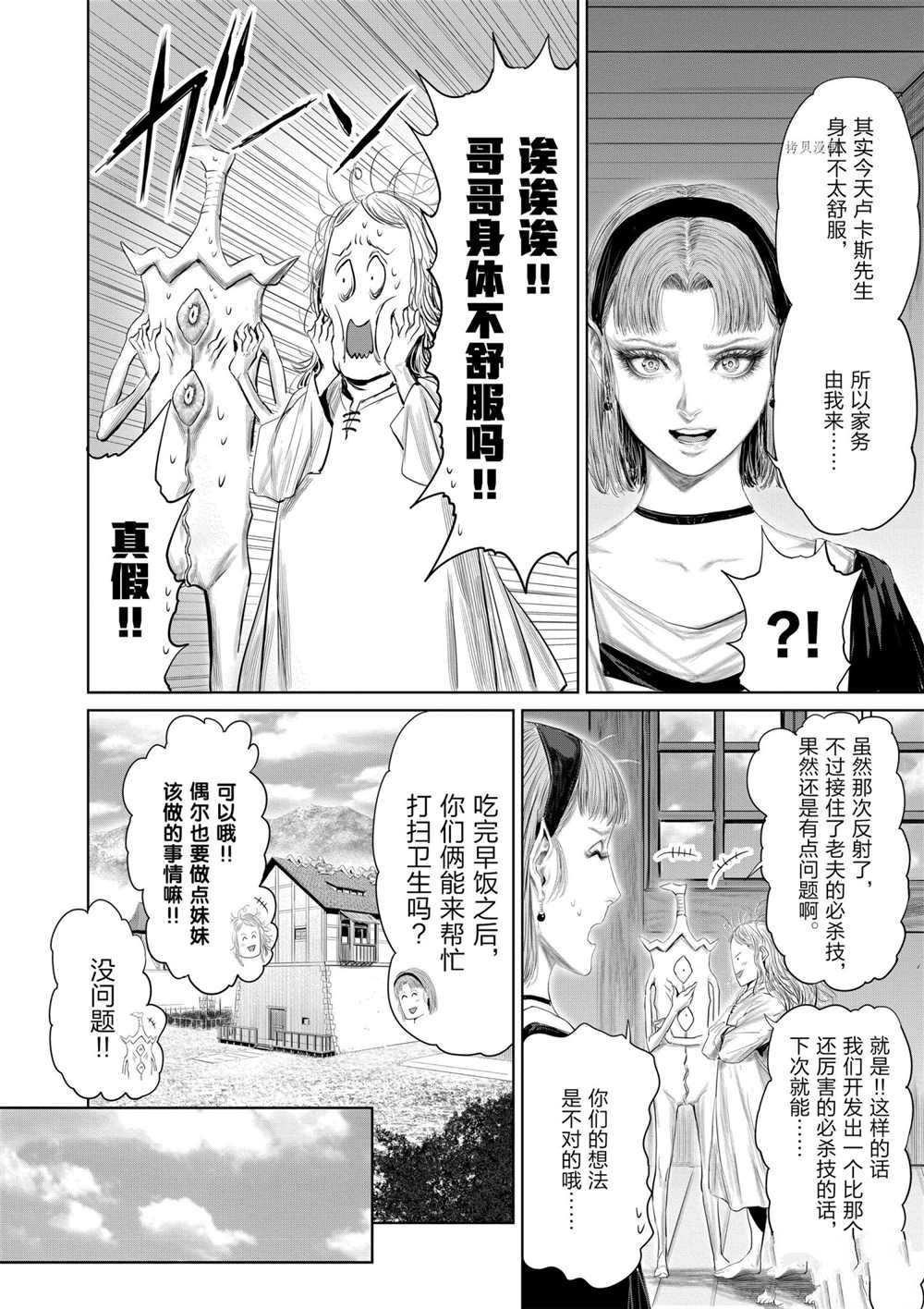 第80话 试看版