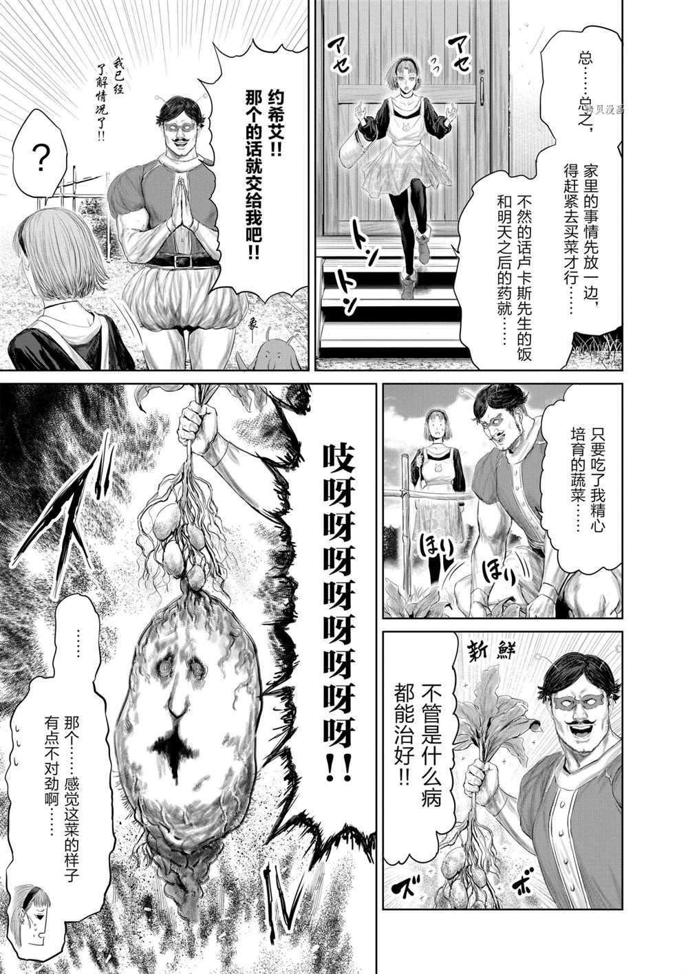 第80话 试看版