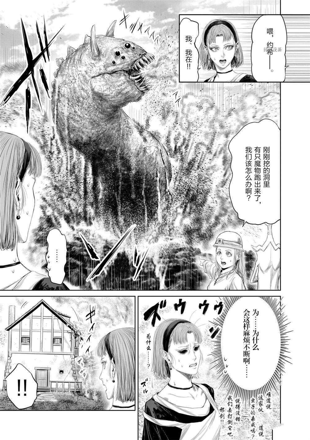 第80话 试看版