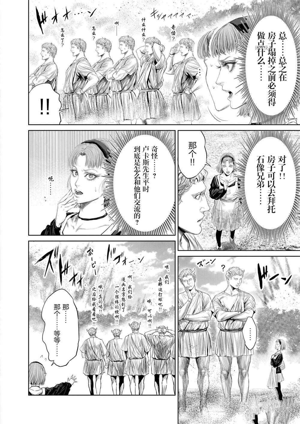 第80话 试看版
