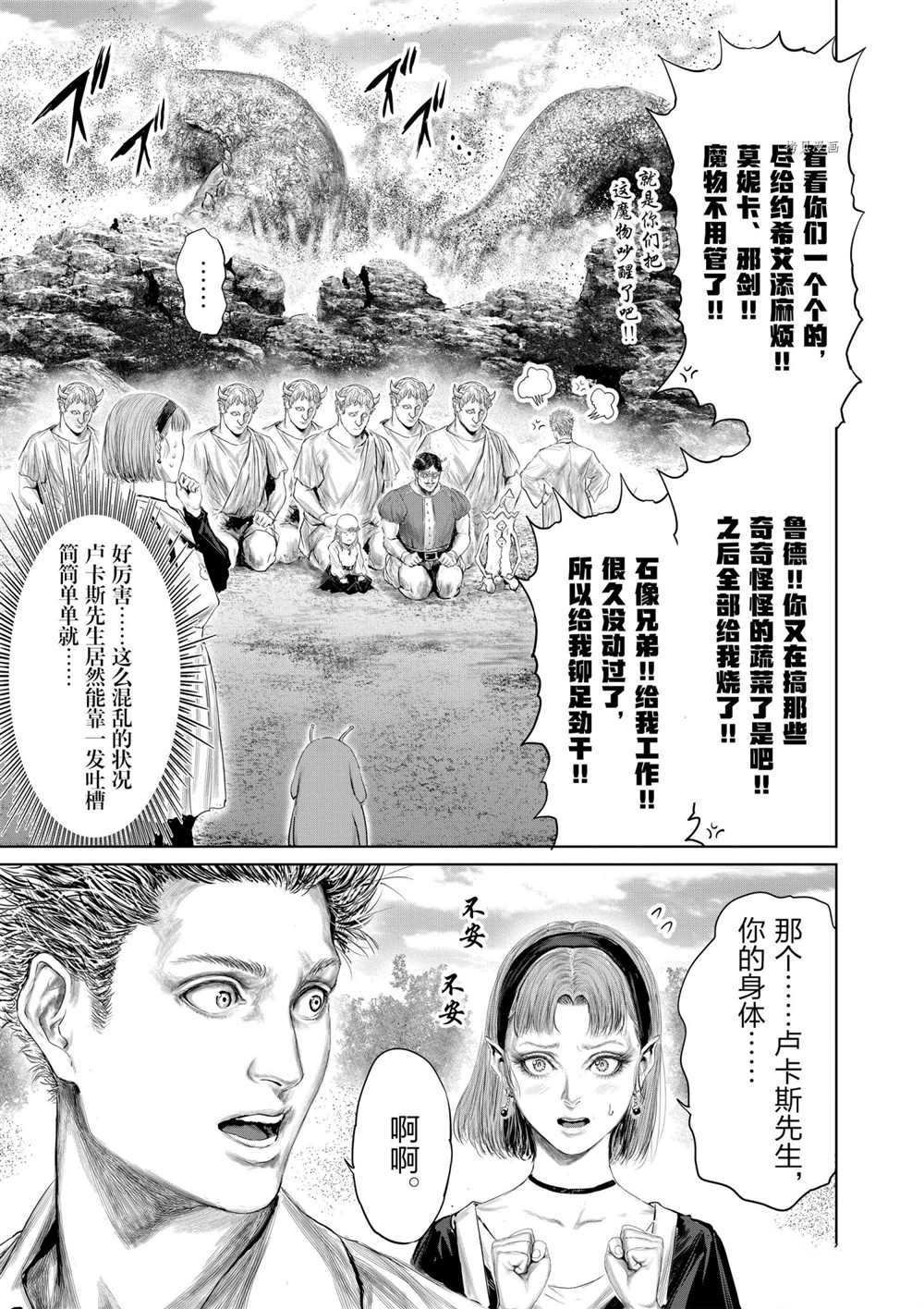 第80话 试看版