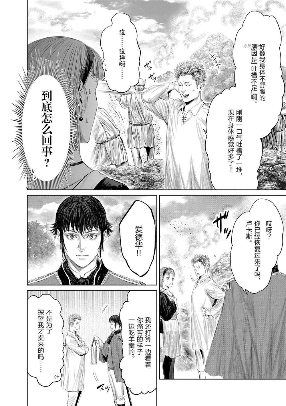 第80话 试看版