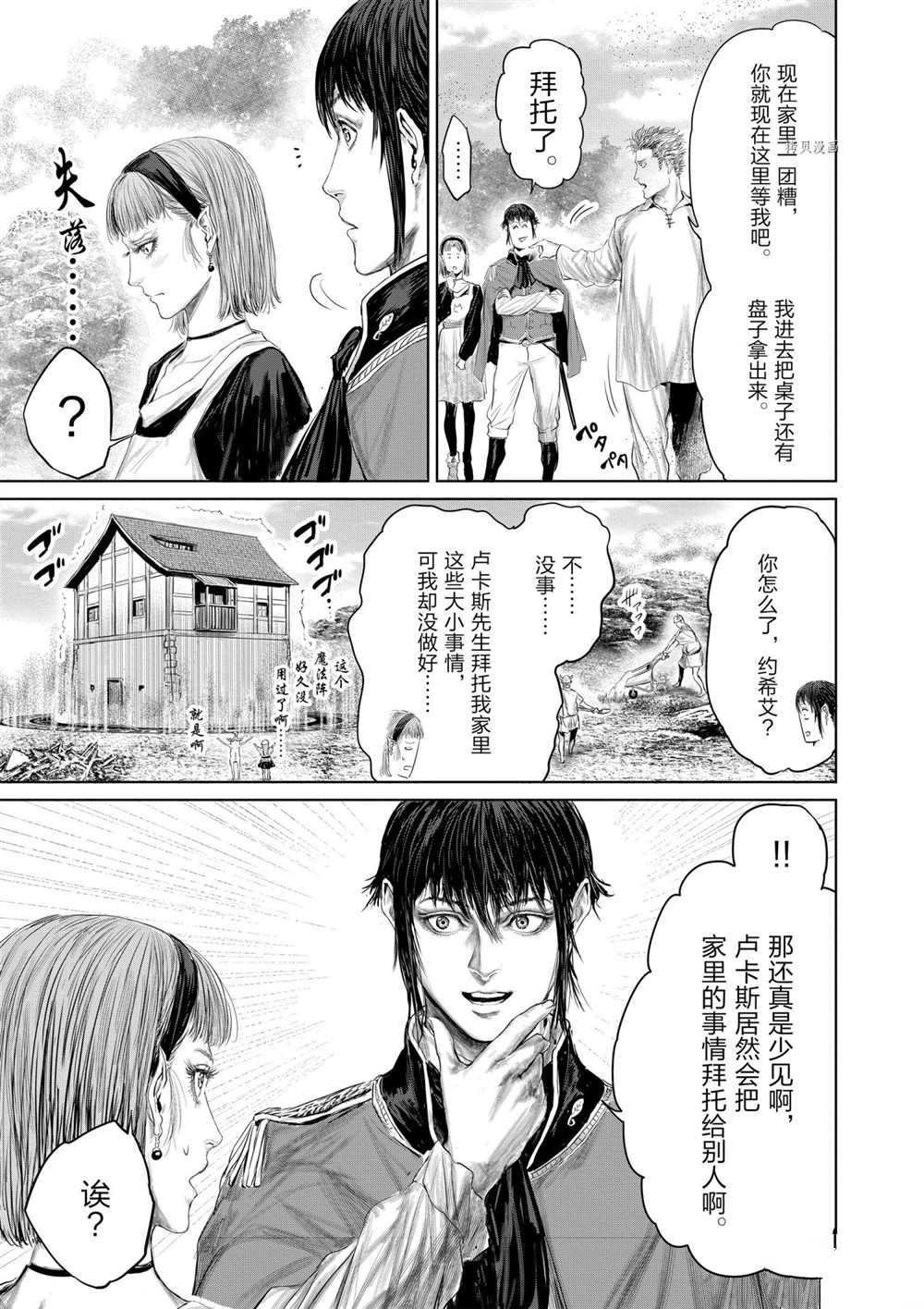 第80话 试看版