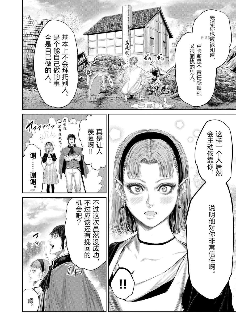 第80话 试看版