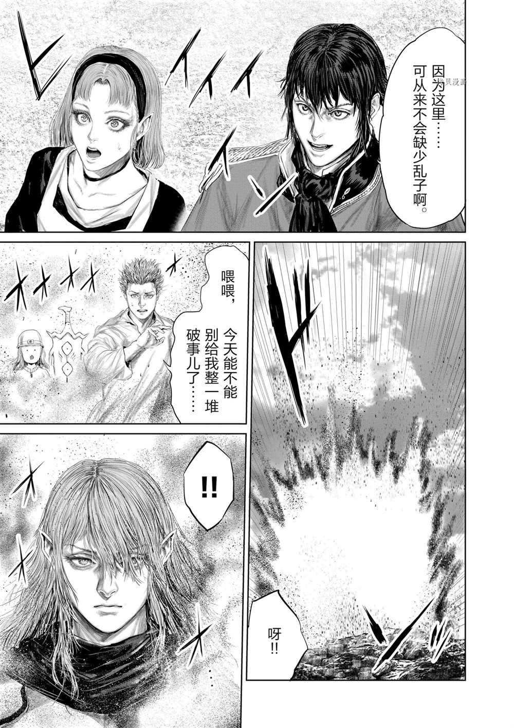 第80话 试看版
