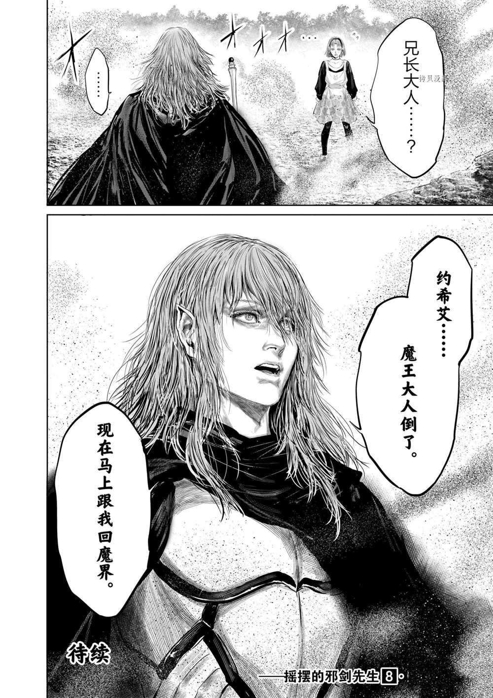 第80话 试看版