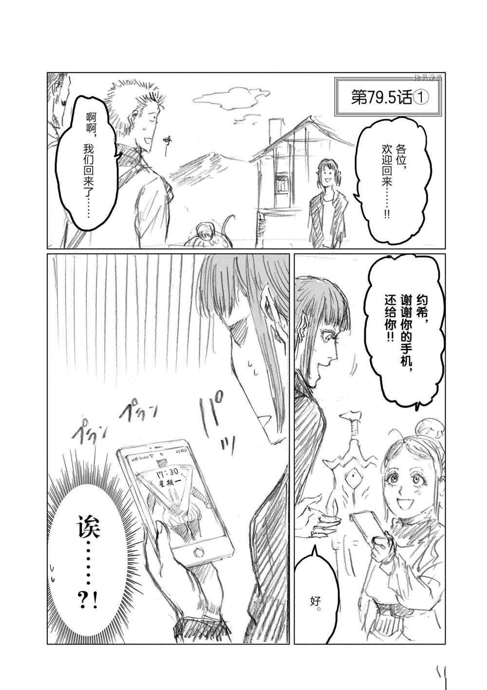 第80话 试看版