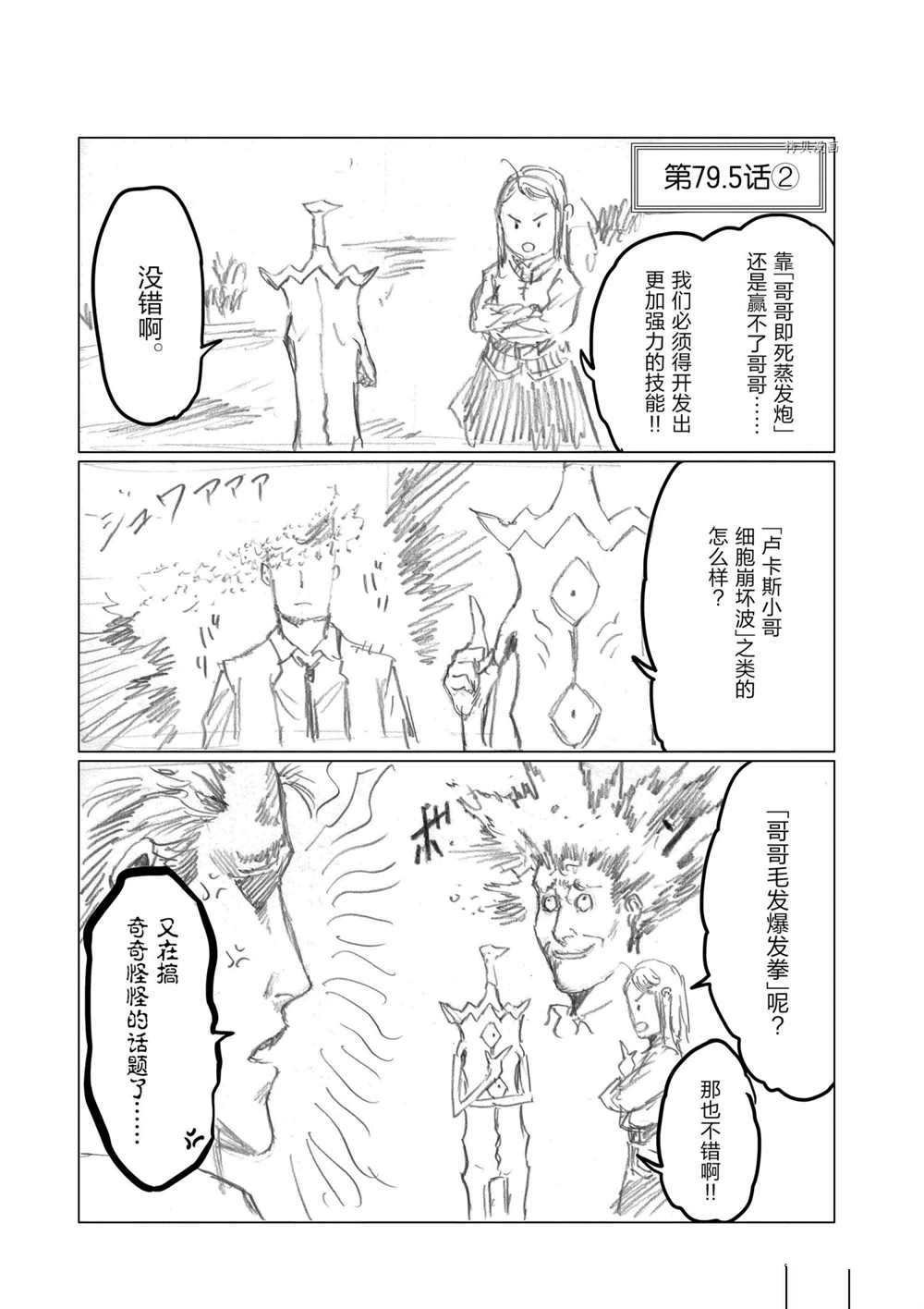 第80话 试看版