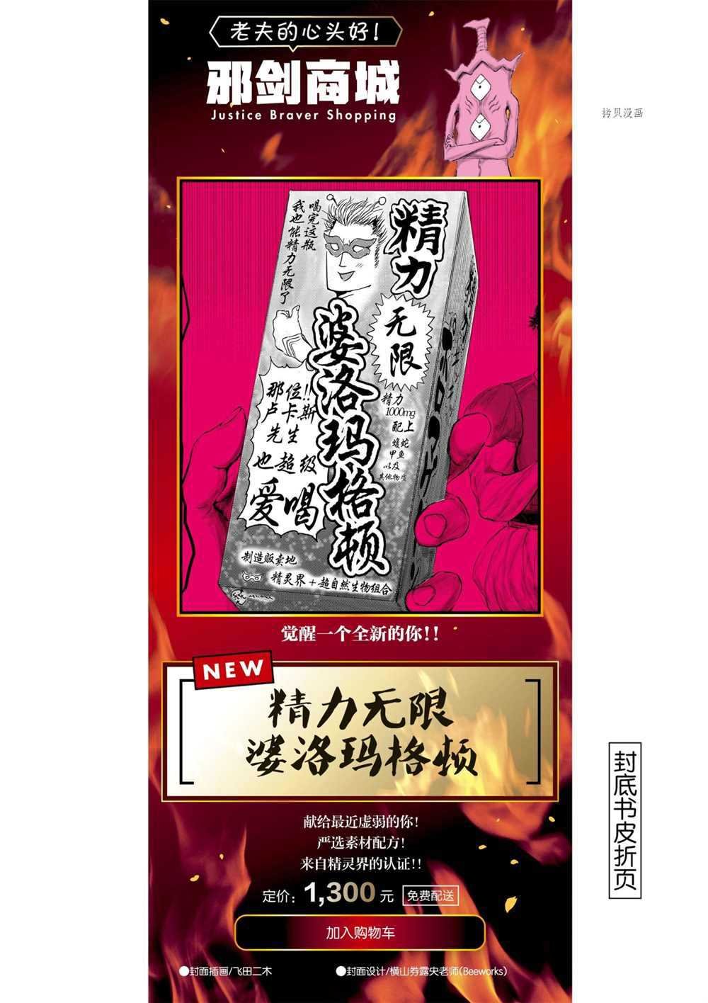 第80话 试看版