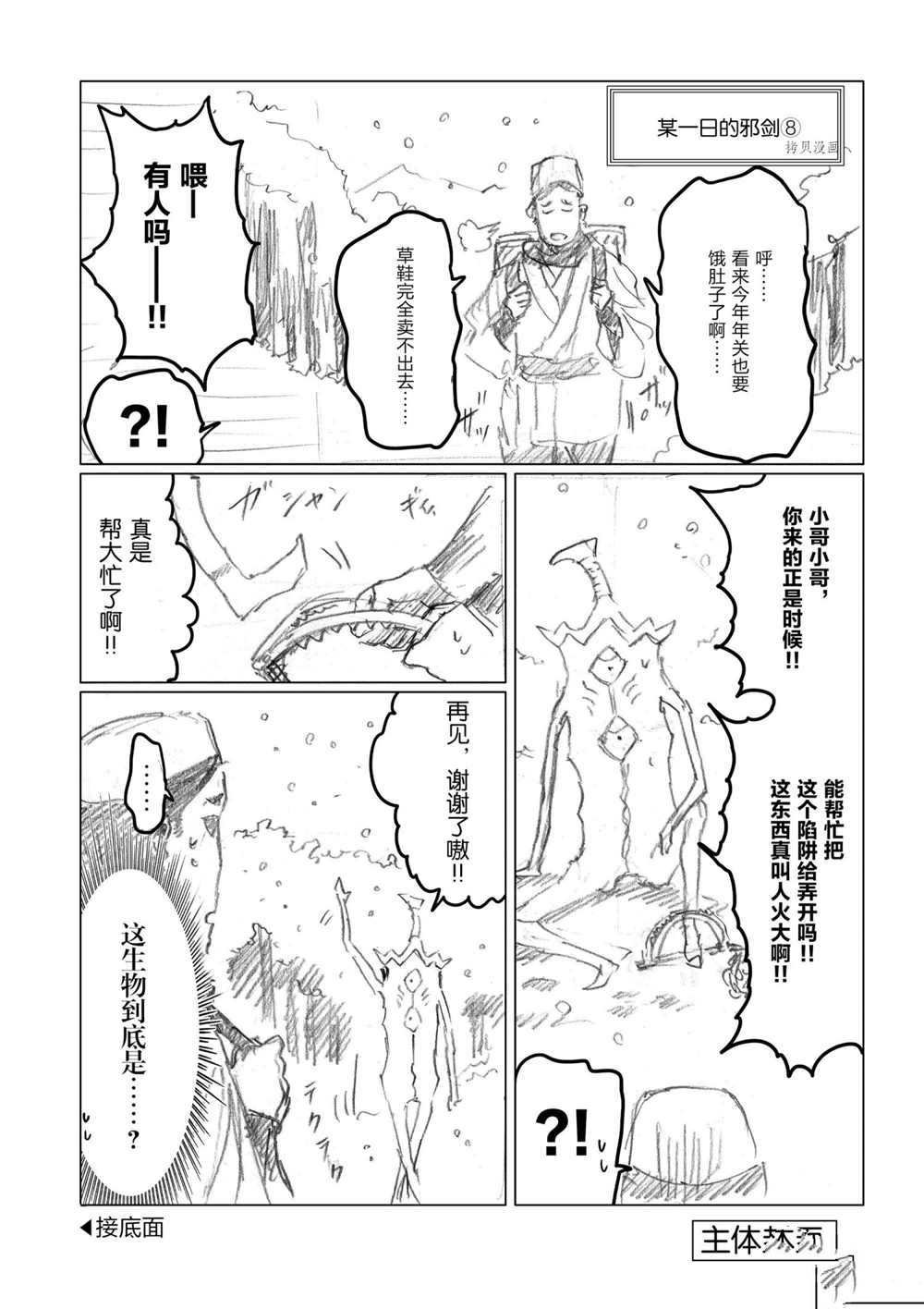 第80话 试看版