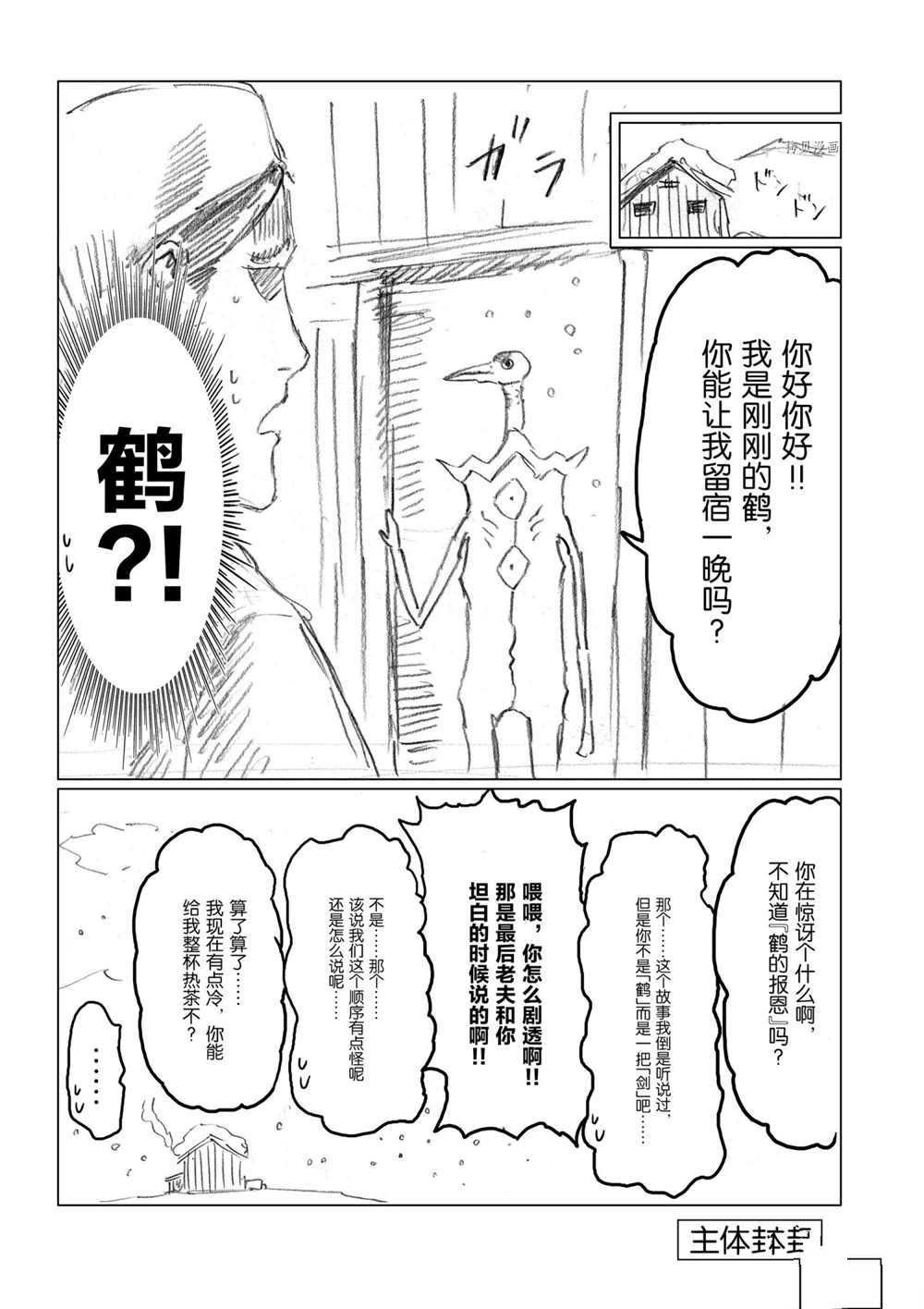 第80话 试看版