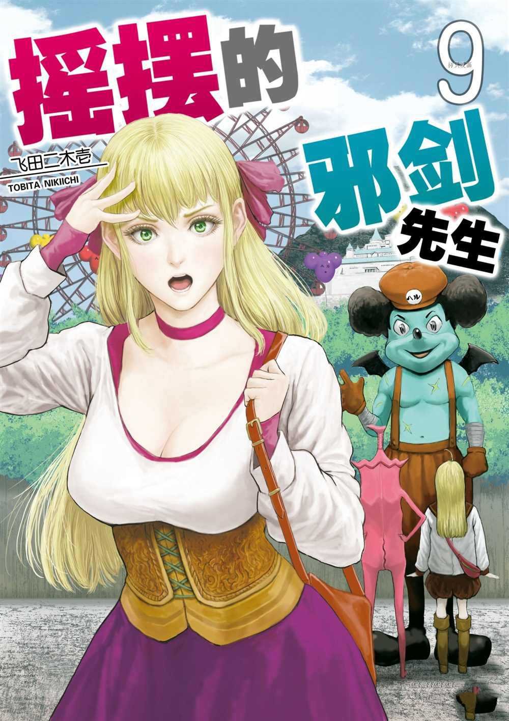 第81话 试看版