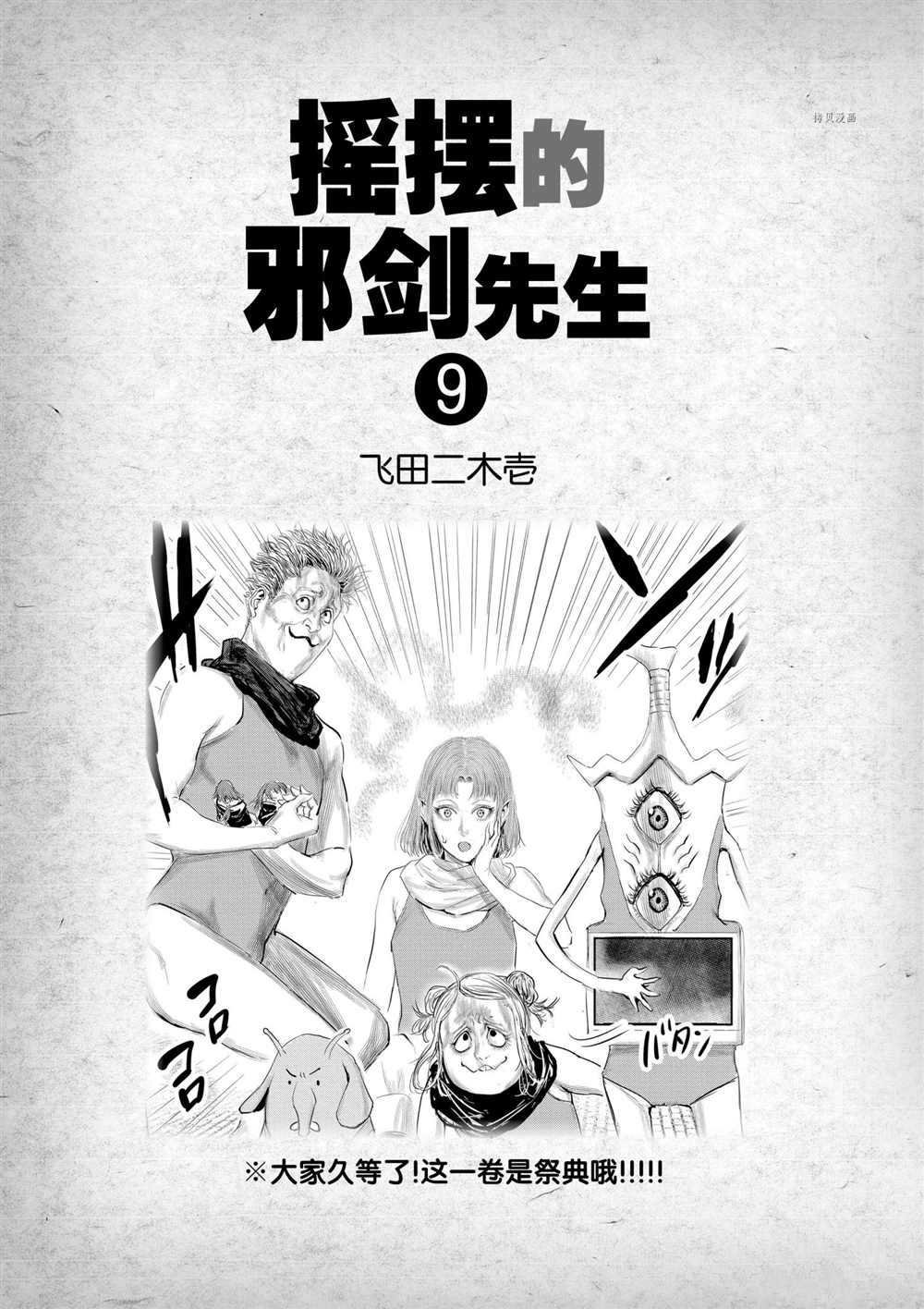 第81话 试看版