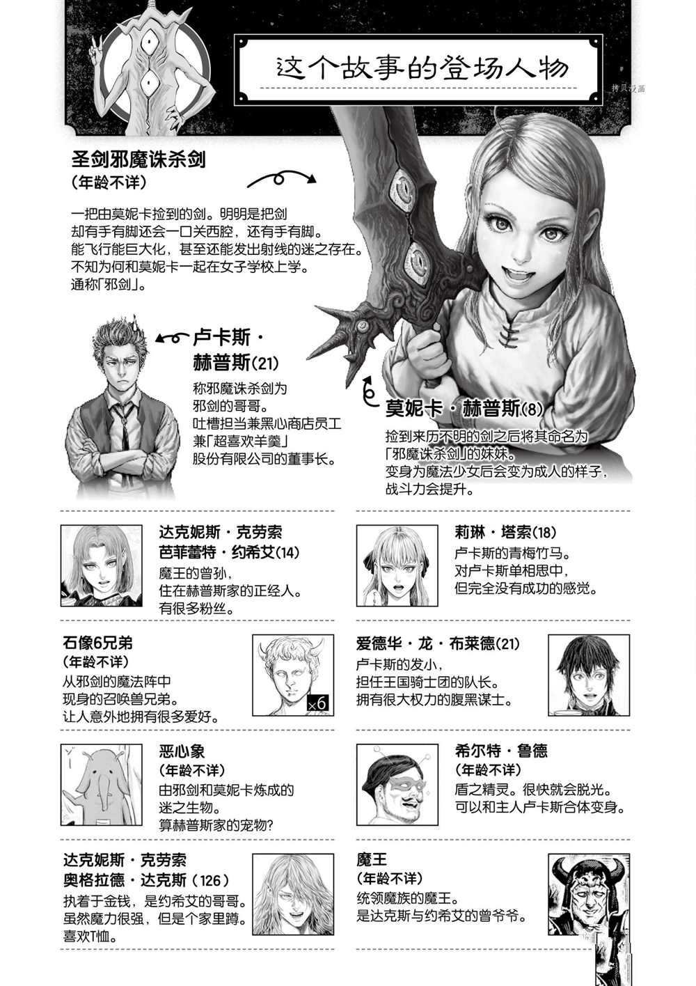 第81话 试看版