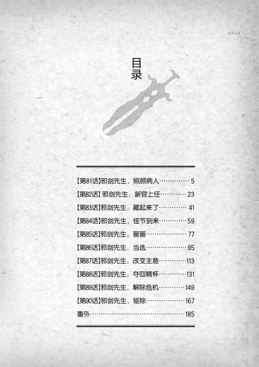 第81话 试看版