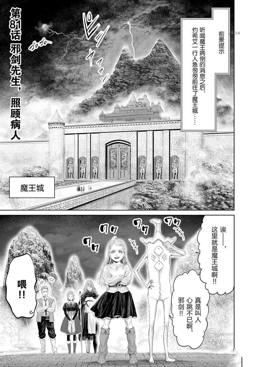 第81话 试看版