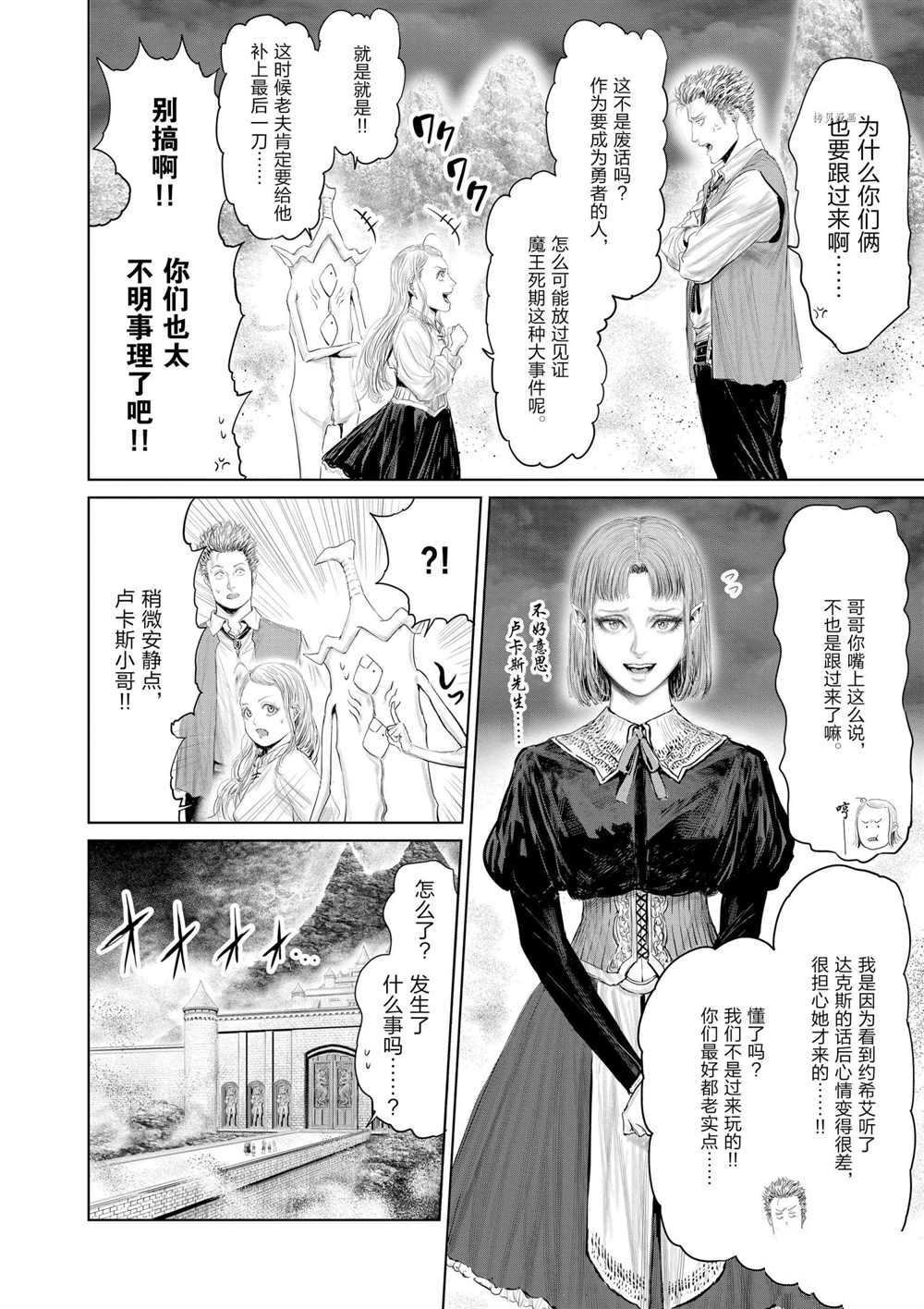 第81话 试看版
