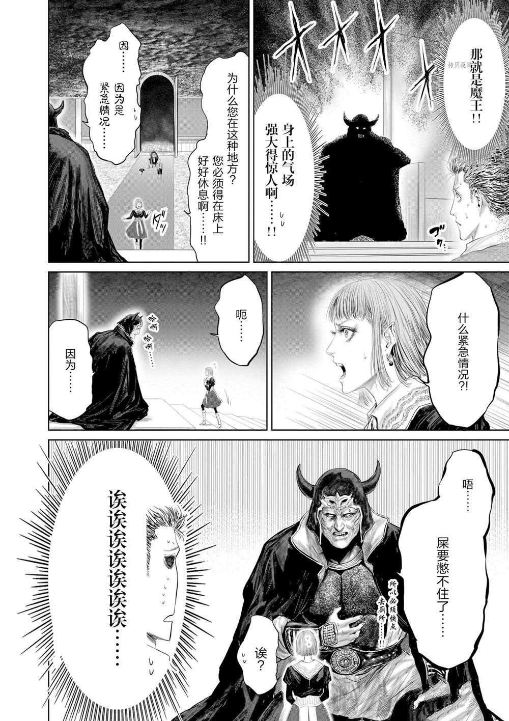 第81话 试看版