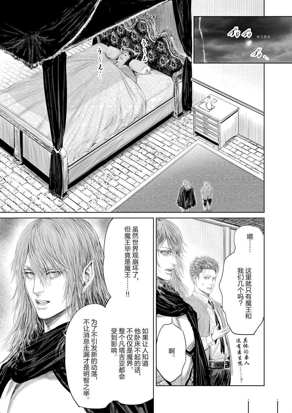 第81话 试看版