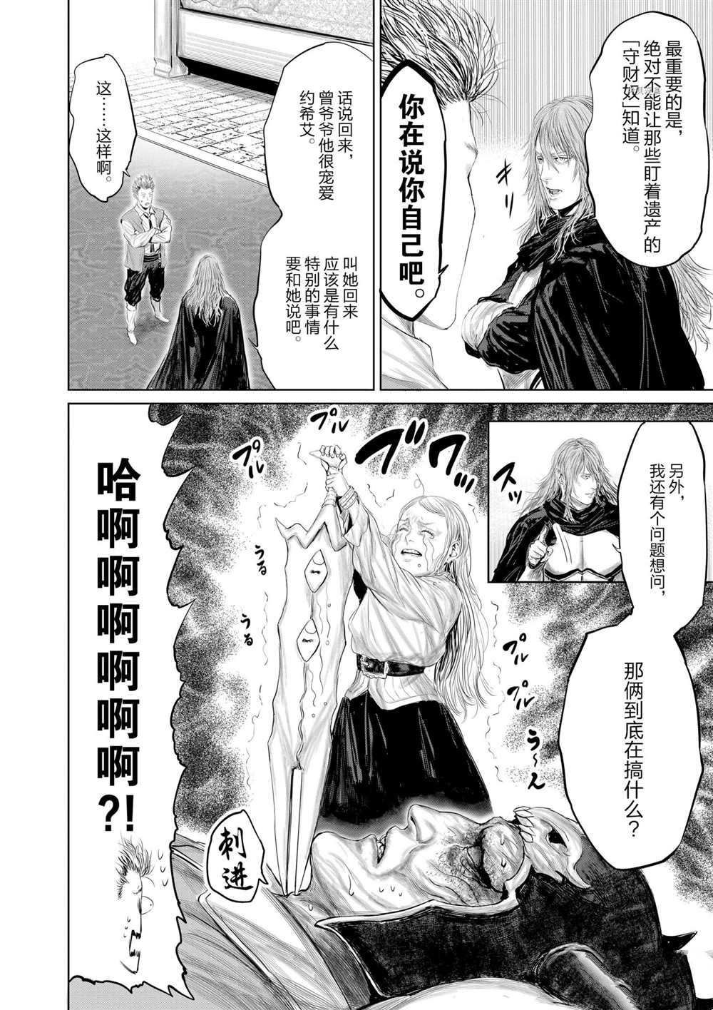 第81话 试看版