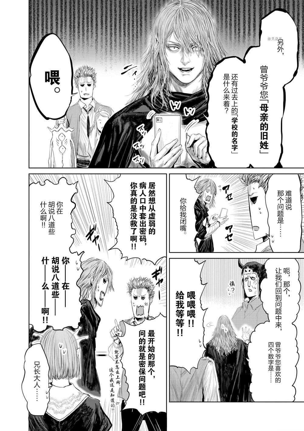 第81话 试看版