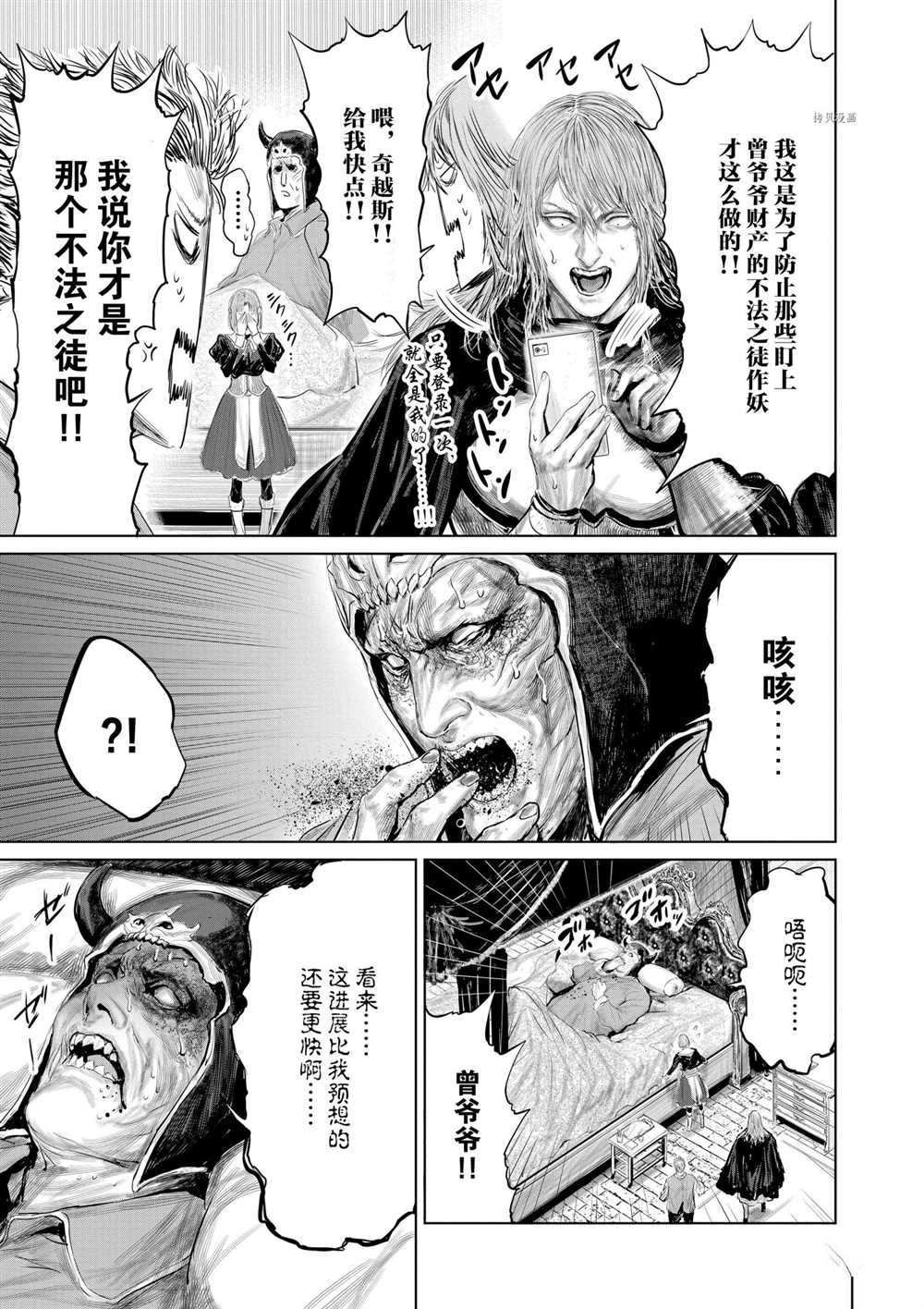 第81话 试看版