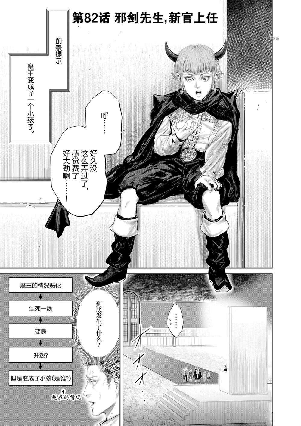 第82话 试看版