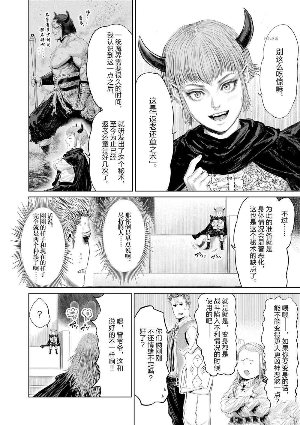 第82话 试看版