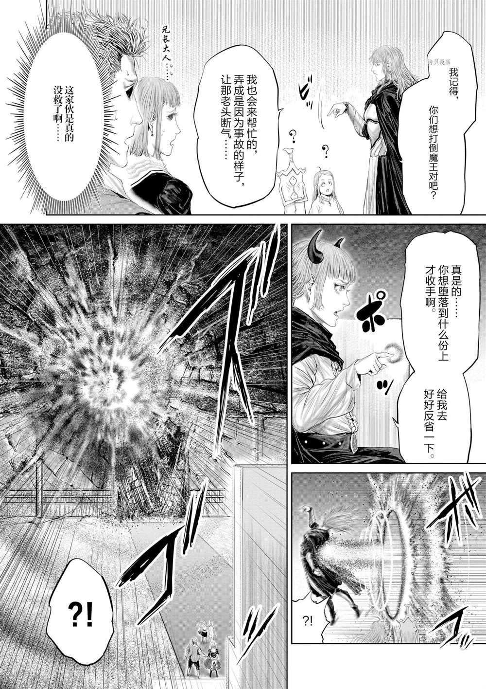 第82话 试看版