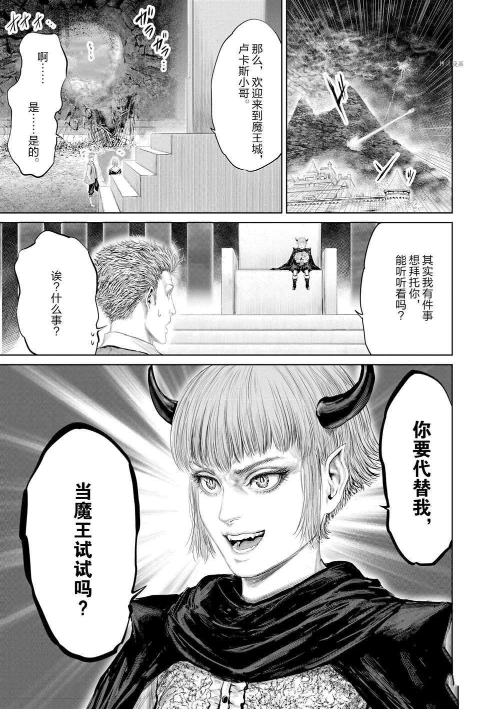 第82话 试看版