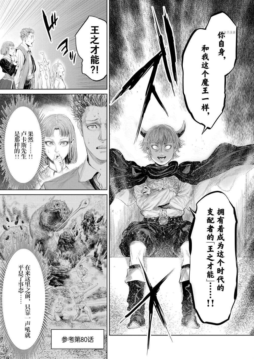 第82话 试看版