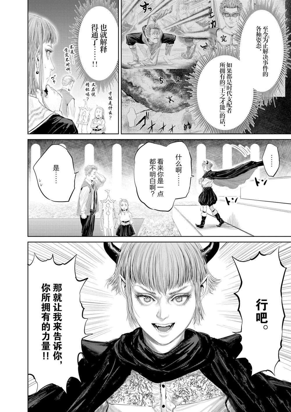 第82话 试看版