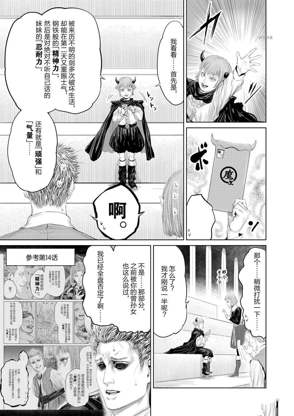 第82话 试看版