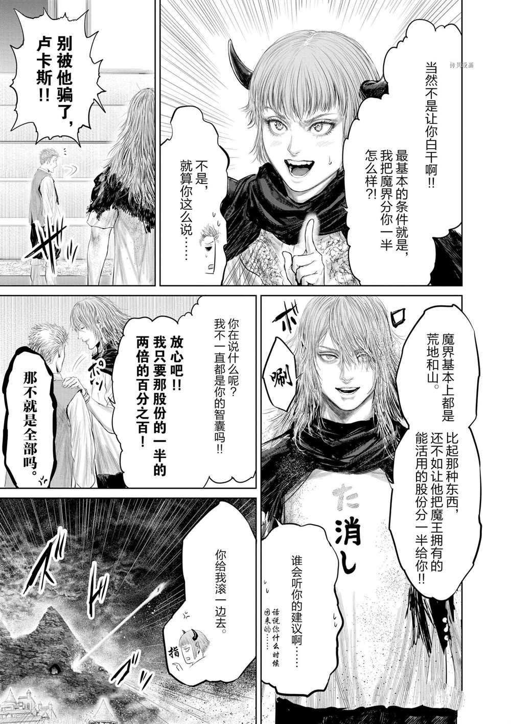 第82话 试看版