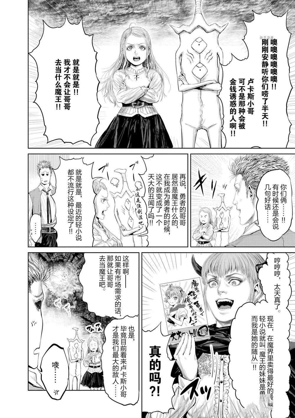 第82话 试看版