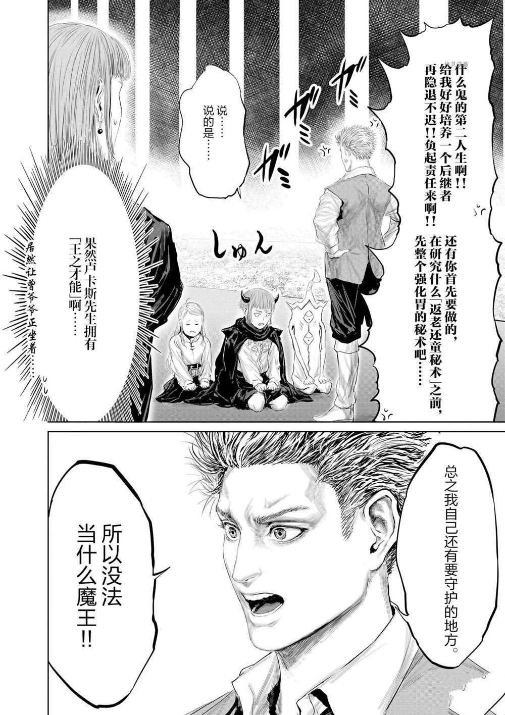 第82话 试看版