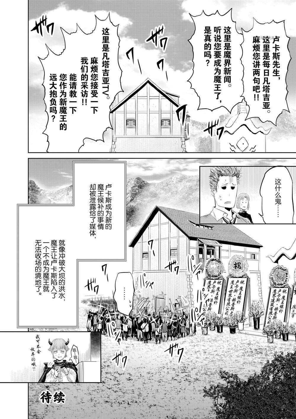 第82话 试看版