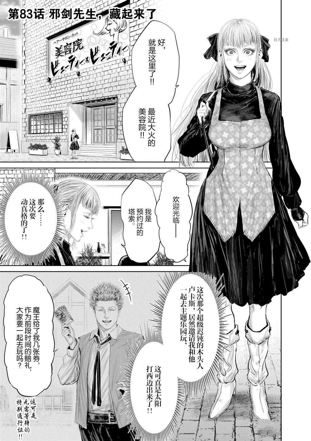 第83话 试看版
