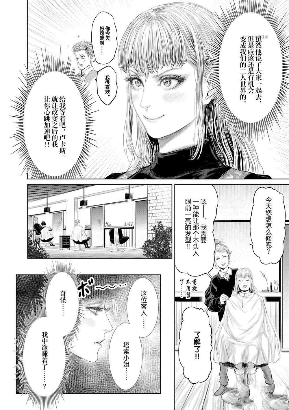 第83话 试看版