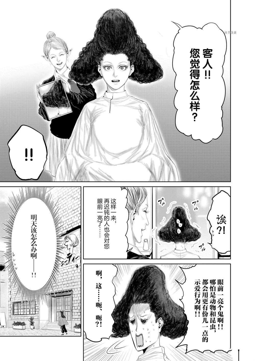 第83话 试看版