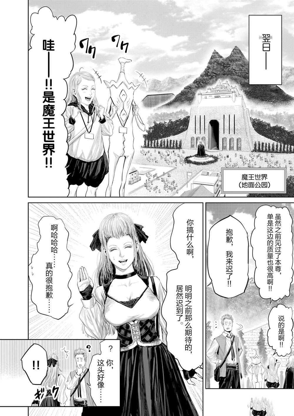 第83话 试看版